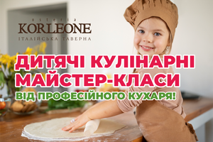 Кулінарні майстер-класи для дітей в Osteria Korleone фото